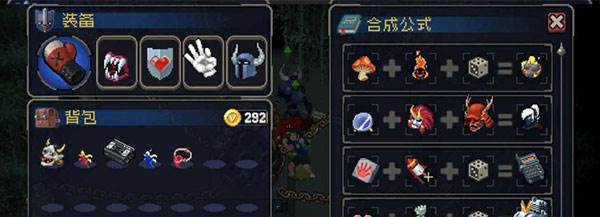 战魂铭人小米客户端道具作用及合成公式2