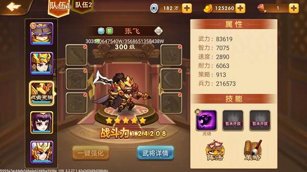 三国演义吞噬无界4399版武将推荐2