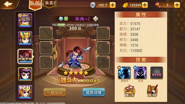 三国演义吞噬无界4399版武将推荐16