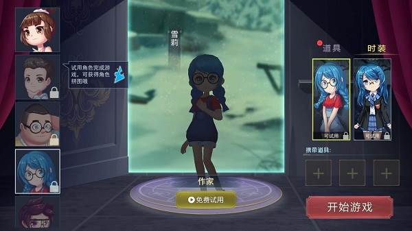 救人攻略配图2