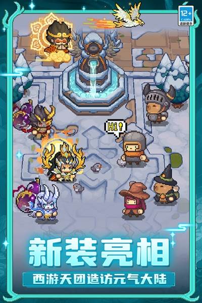 元气骑士摸摸鱼版本游戏介绍1