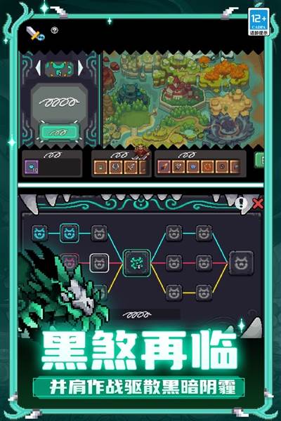 元气骑士摸摸鱼版本游戏介绍2