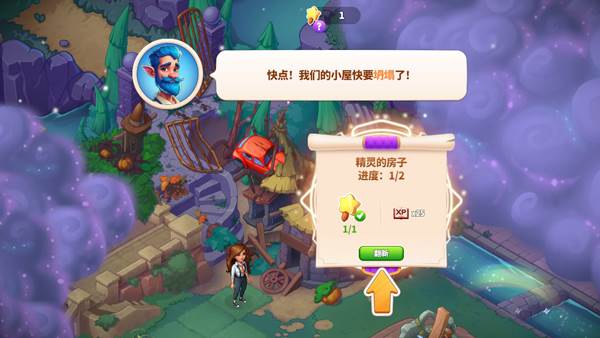 《寓言小镇最新中文版》截图1