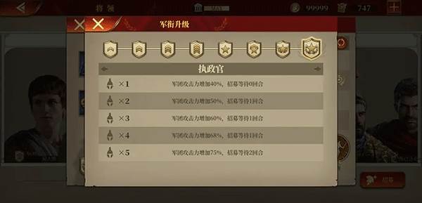 帝国军团罗马官服游戏玩法3