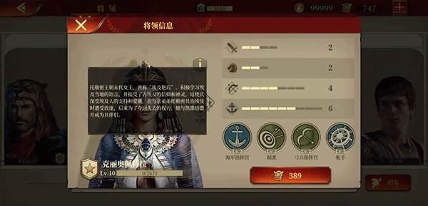 帝国军团罗马官服游戏玩法7