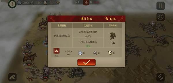 帝国军团罗马官服游戏玩法10