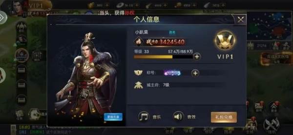 攻城三国志网易版官方版宣传图