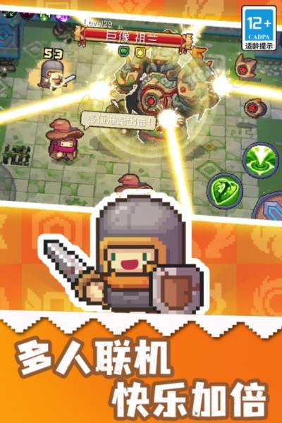 元气骑士前传凉屋版宣传图