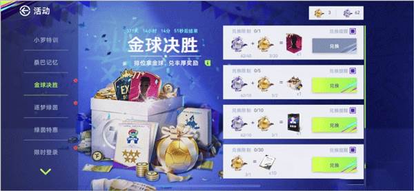 最佳球会九游版零氪首充党阵容推荐5