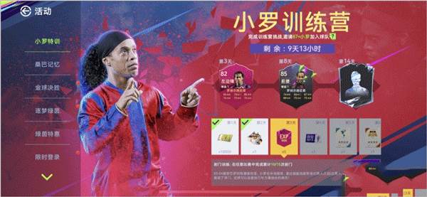 最佳球会九游版零氪首充党阵容推荐6