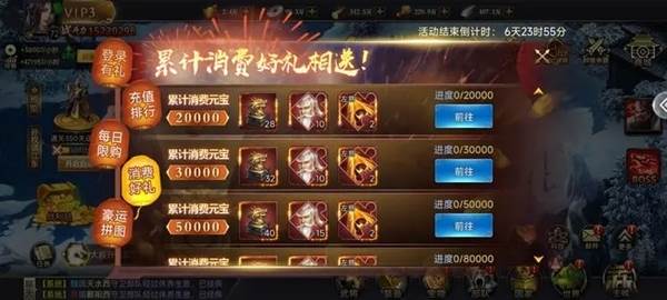 攻城三国志红包最新版宣传图