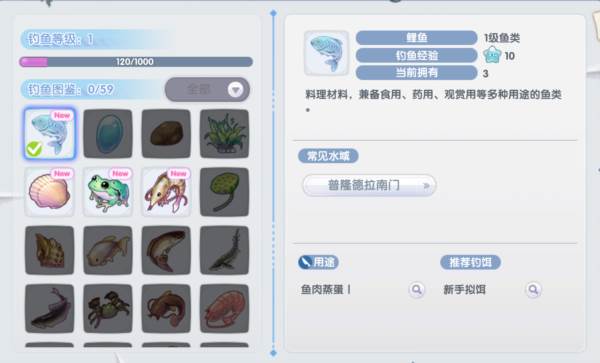 生活玩法详解配图2