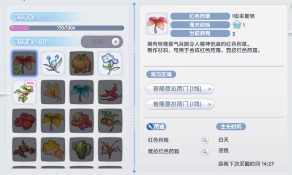 生活玩法详解配图3