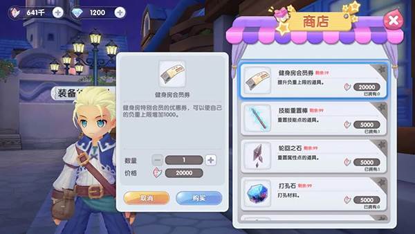 挂机玩法攻略配图3