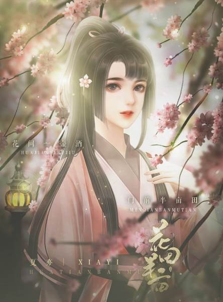 花田半亩游戏图片2