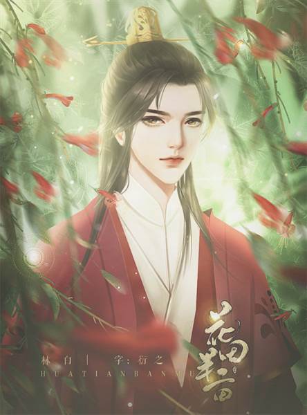 花田半亩游戏图片5