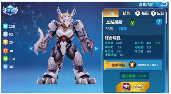 奥特曼之格斗超人国际服游戏攻略7