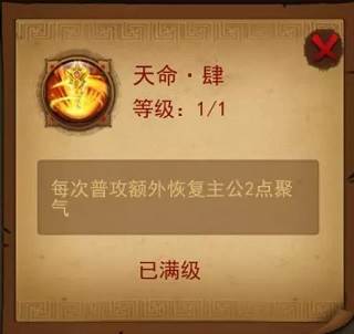 横扫千军九游版游戏攻略1