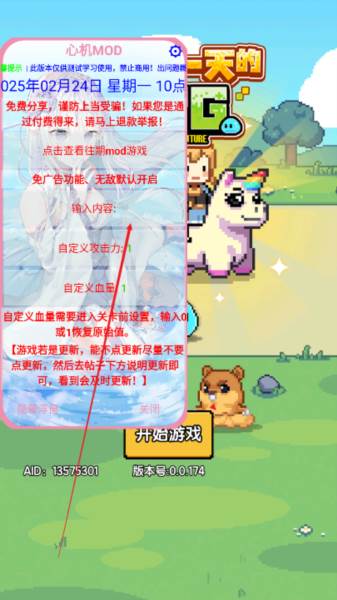 一天又一天的RPG游戏图片1