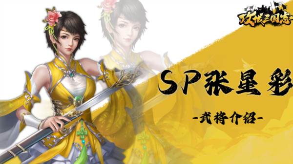 攻城三国志日服3