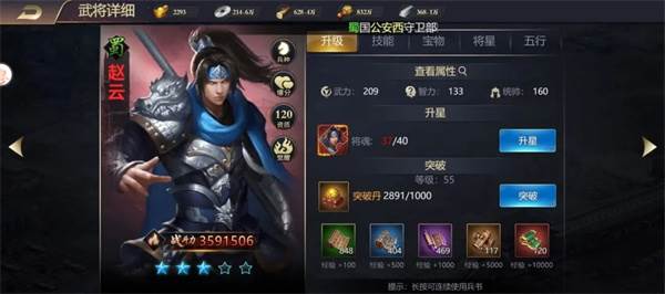 攻城三国志4399渠道服2