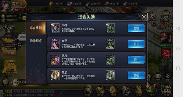 攻城三国志折扣版2