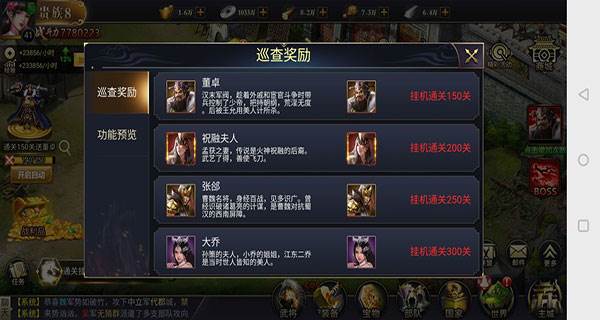 豹子头一队核心玩法配图5