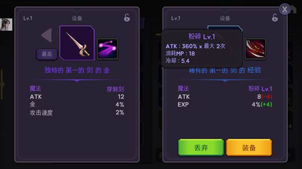 高塔和剑客无限金币钻石版图片 6