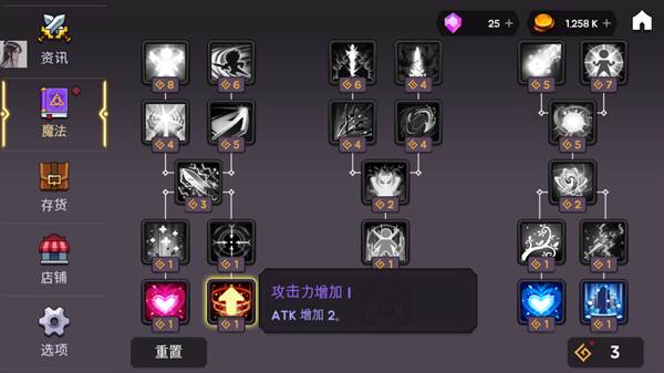 高塔和剑客无限金币钻石版图片 8