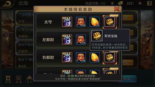 三国战纪离线版“群雄争霸”玩法揭秘4