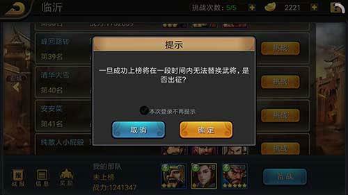 三国战纪离线版“群雄争霸”玩法揭秘7