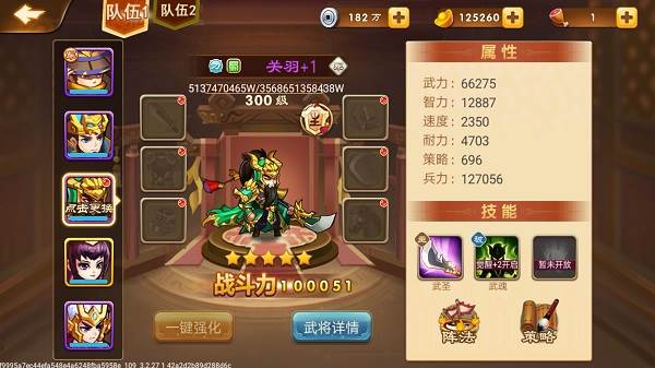 三国演义吞噬无界应用宝版本常用武将评测1