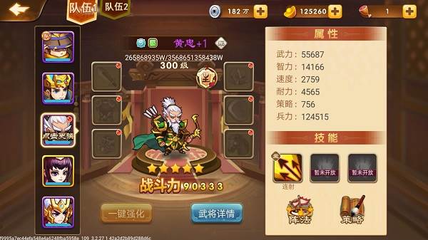 三国演义吞噬无界应用宝版本常用武将评测5