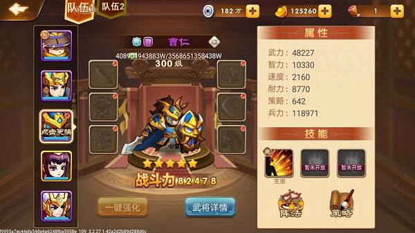 三国演义吞噬无界应用宝版本常用武将评测8