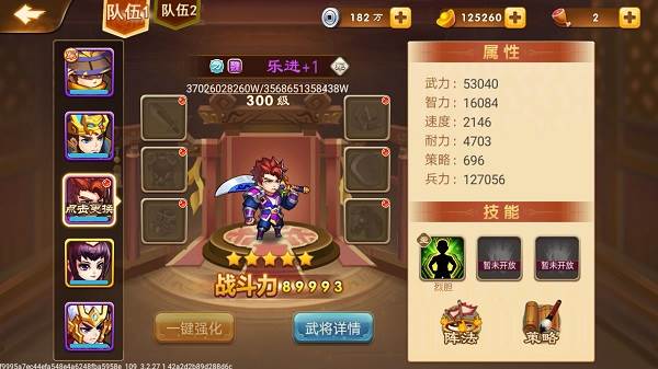 三国演义吞噬无界应用宝版本常用武将评测9