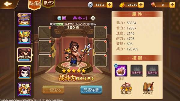 三国演义吞噬无界应用宝版本常用武将评测10