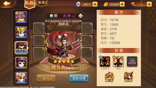 三国演义吞噬无界应用宝版本常用武将评测14