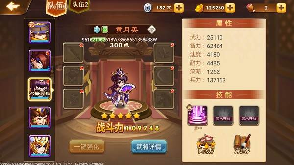 三国演义吞噬无界应用宝版本常用武将评测15