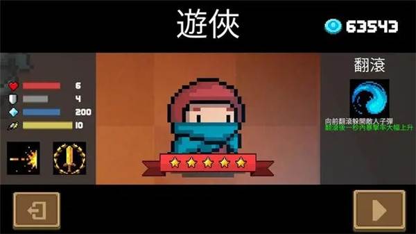 新手角色推荐配图2