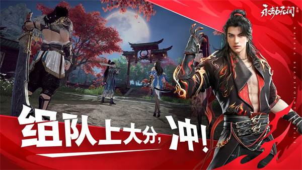 永劫无间手游九游版游戏攻略8