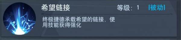 奥特曼宇宙英雄华为版终极捷德奥特曼介绍7