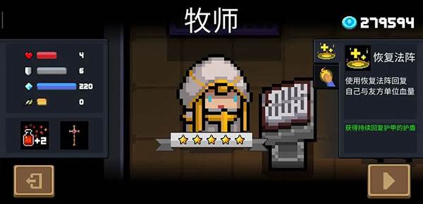 元气骑士折扣版新手指南2