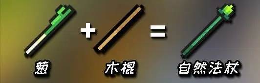 元气骑士魅族版合成武器大全图鉴9