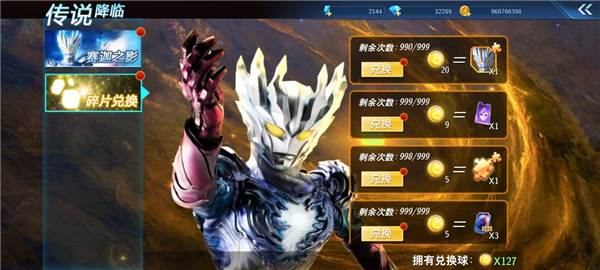 奥特曼之格斗超人奇迹之光传说降临内容详情3