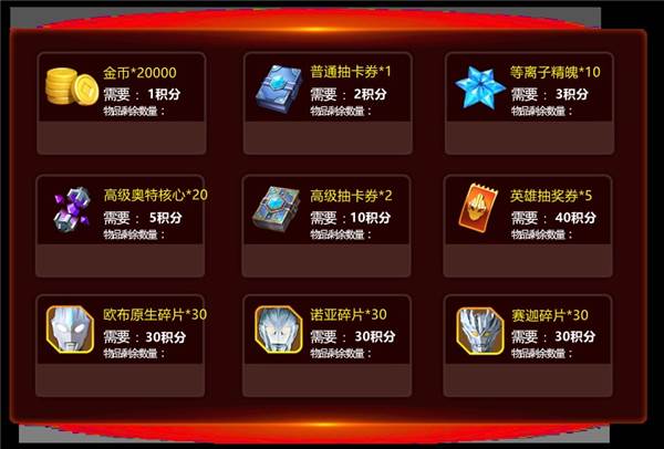 奥特曼之格斗超人奇迹之光传说降临内容详情7