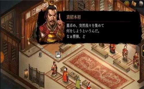 新三国志曹操传官方版截图1