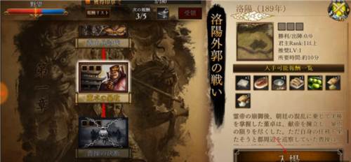 新三国志曹操传官方版截图2