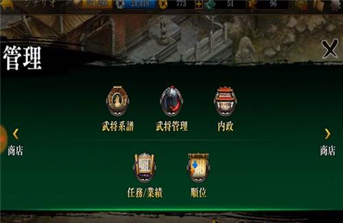 新三国志曹操传官方版截图5