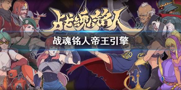 战魂铭人凉屋版新手指南1