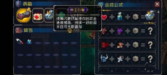 战魂铭人凉屋版新手指南3